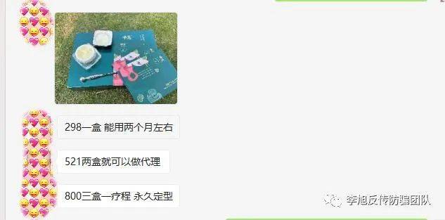 微云集团多款产品被指虚假宣传 眼霜可让单眼皮变双？(图9)