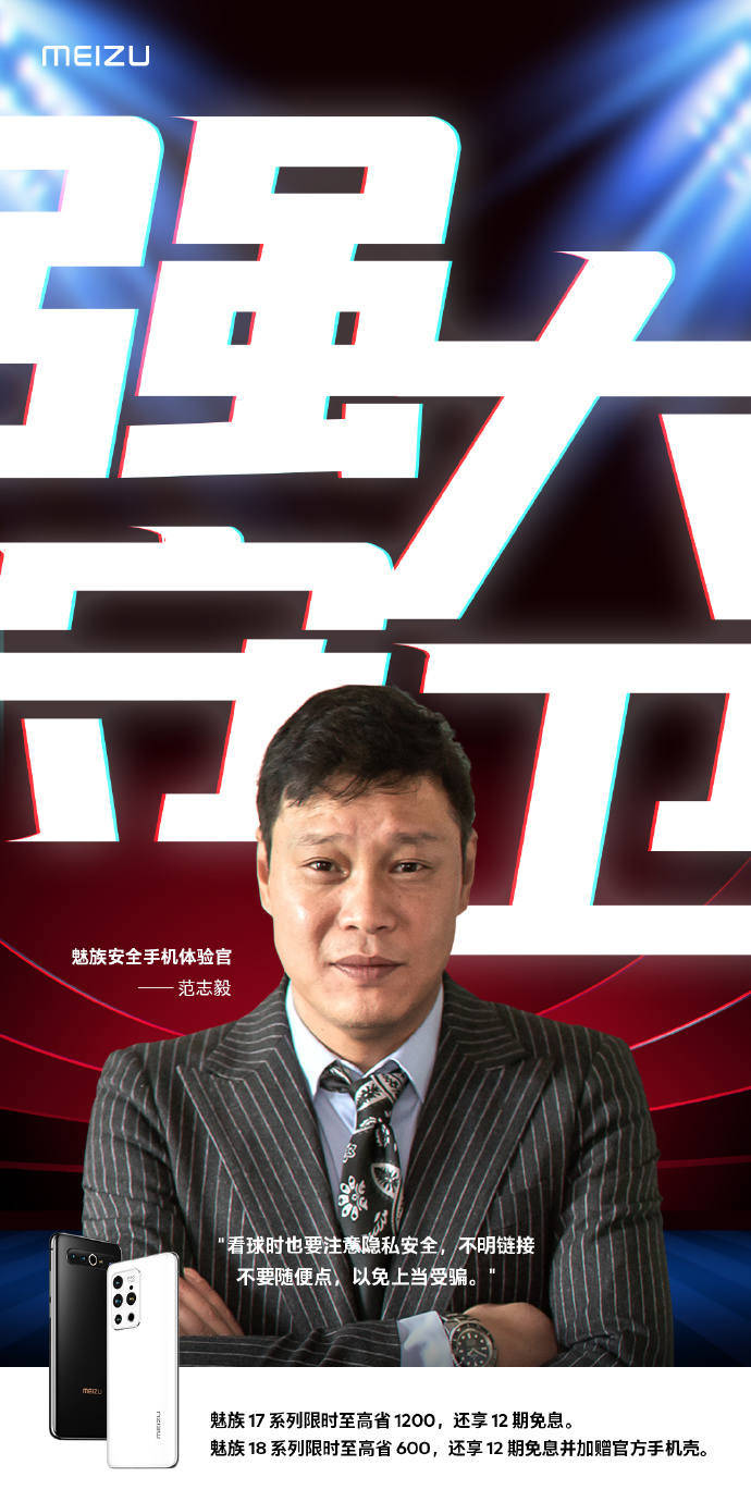 测评盘点|熬夜看球赛犯困不得劲？那只是因为你没有用这款手机