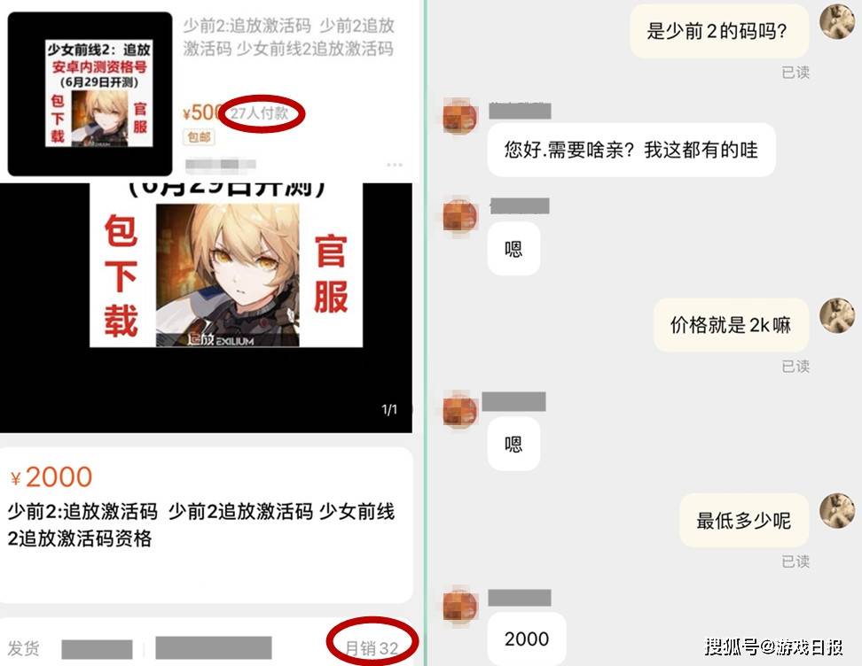 公测|游戏日历|6月29日：《少前2：追放》测试，测试码炒到2000块？