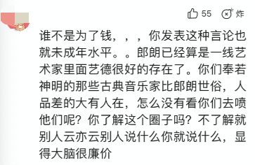 郎朗吉娜疑購北京1.8億別墅，裝修豪華富麗堂皇，數十人陪同看房 娛樂 第15張