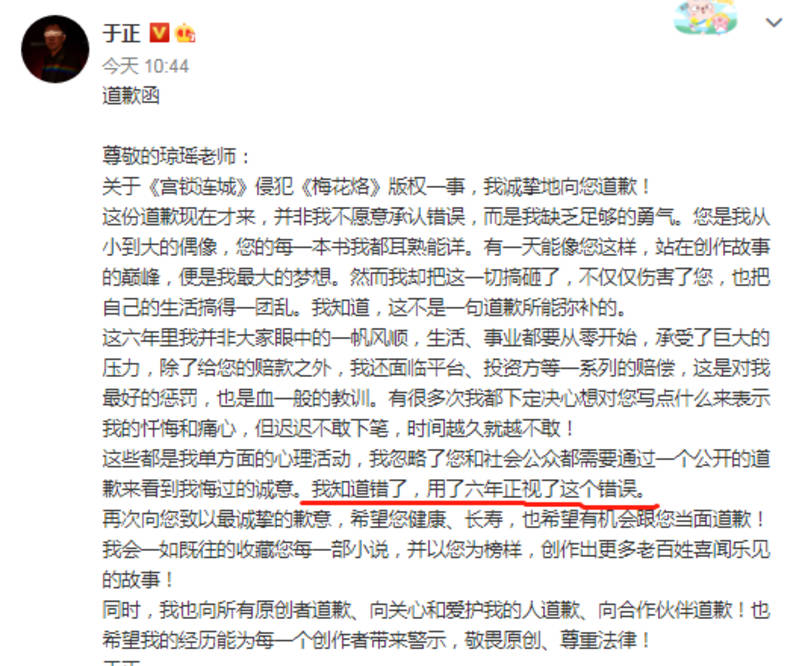 郭敬明於正為抄襲道歉，莊羽瓊瑤已回復，這些年還有誰需要認錯？ 娛樂 第7張