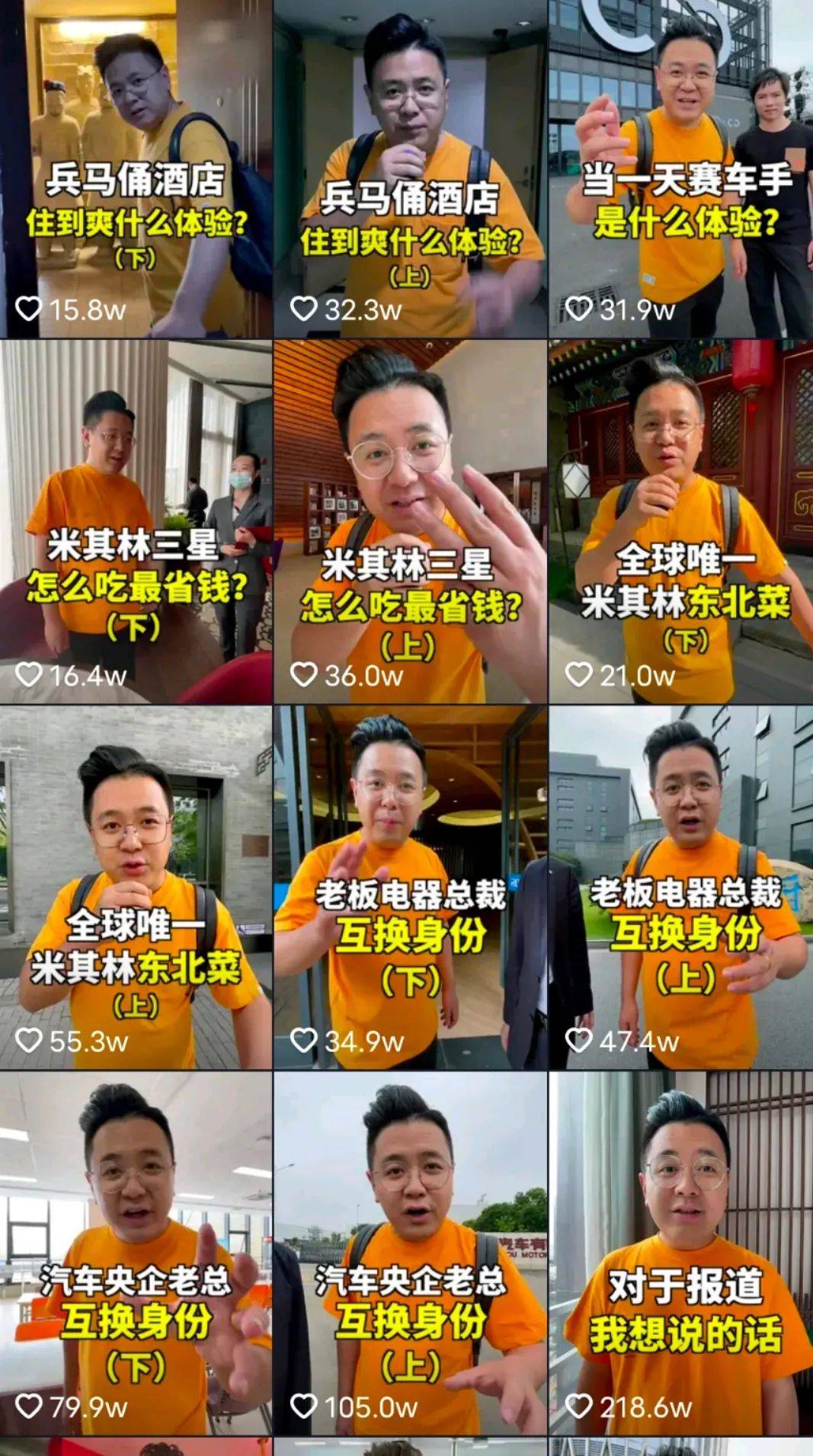网红大logo被官媒点名后,视频整改成果不理想,自称或将退出行业