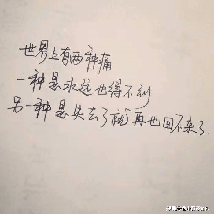 心有一伤的前一句