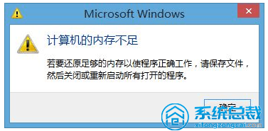 怎么看电脑内存不足