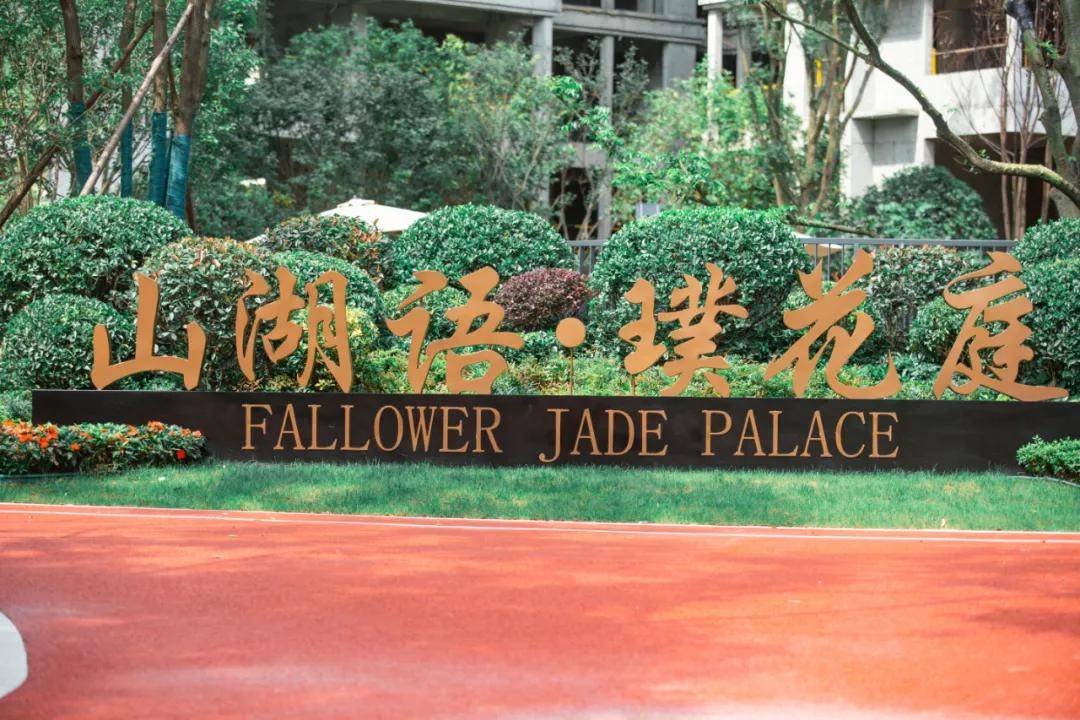 阆中山湖语开启孩子的美好生活剧场
