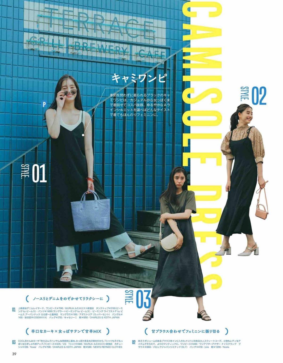 色彩|日本女人越老越会穿，3种单品穿出百变花样，太适合40岁的女人了