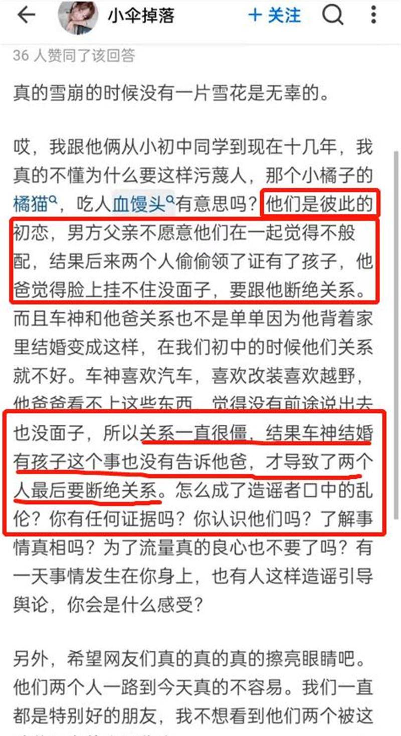 知名房企董事长之子娶25岁的后妈,父亲公开断绝父子关系_陈严帅