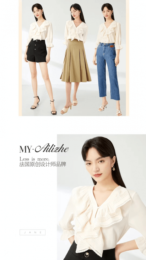 身材|艾丽哲女装品牌，成为市场发展的新风向