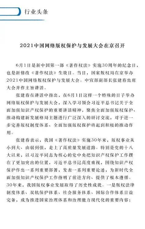 热门音乐库创作 d18302b20e224dbb9ff10854536c02b8.jpeg