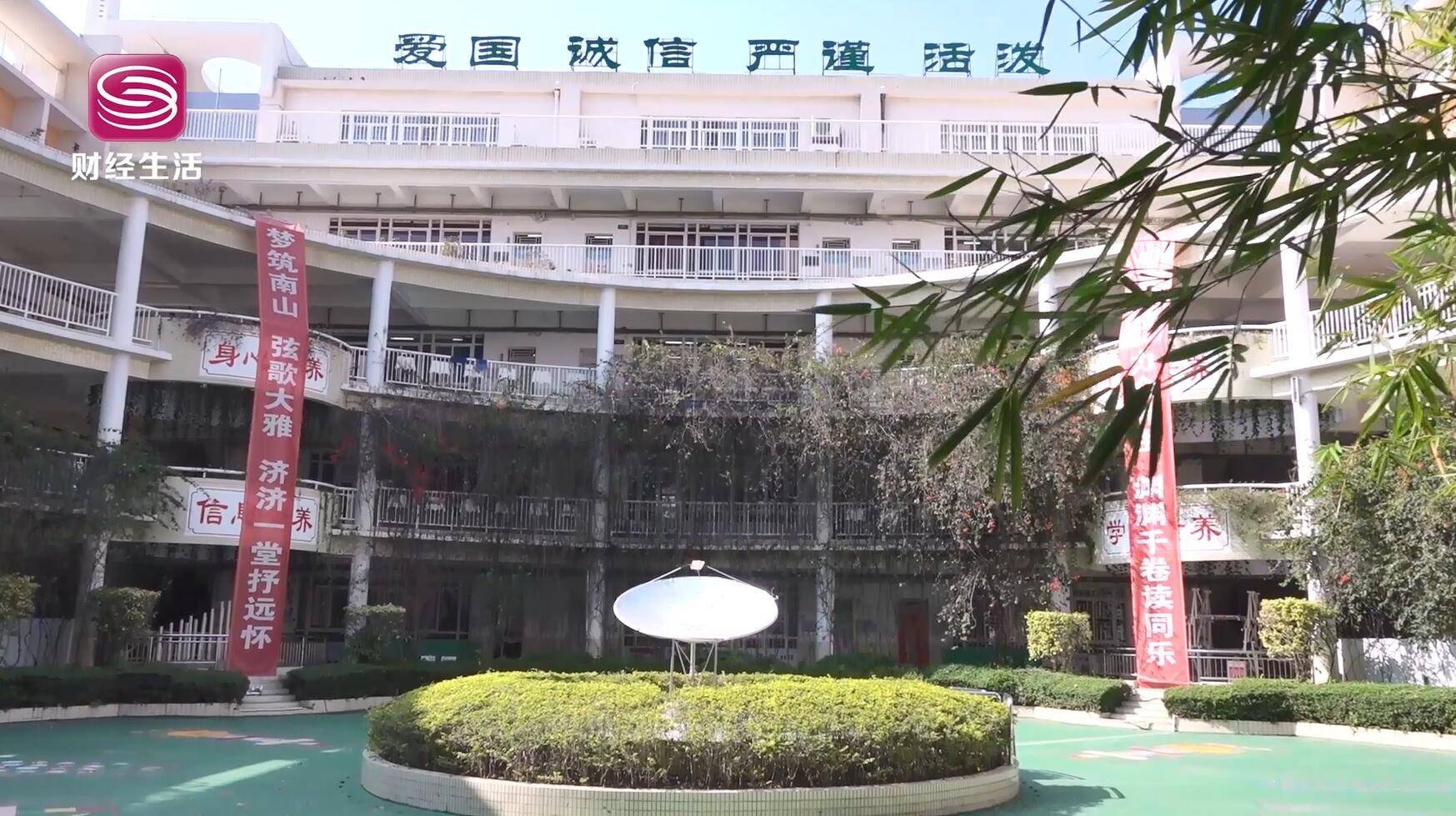 深圳电视台深圳直通车深圳市南山区教育科学研究院同乐实验学校