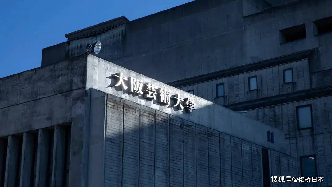 前身为浪速艺术大学,始于1964年.这是关西地区最大的美术学校.