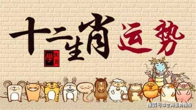 21年 7月15日十二生肖运势播报及每日宜忌 工作