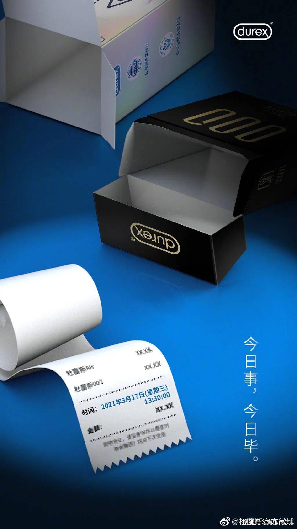 2021上半年杜蕾斯海报文案精选