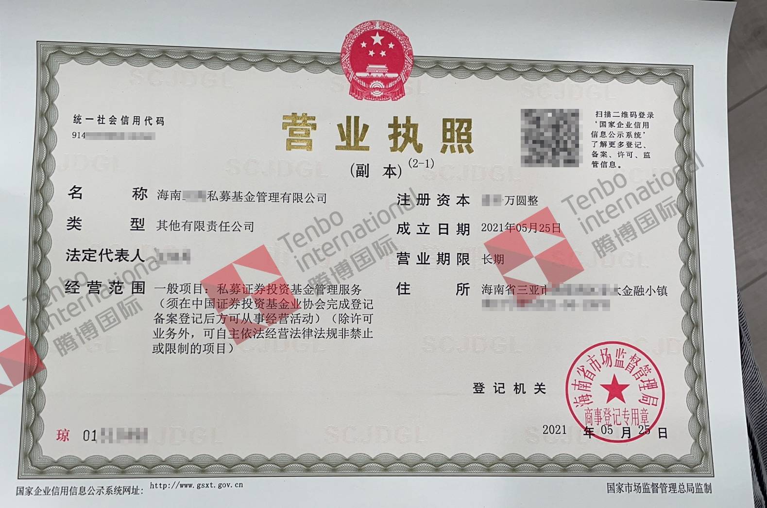 什么是法人一证通 775552d7a6024cabb74347358891856e.jpeg