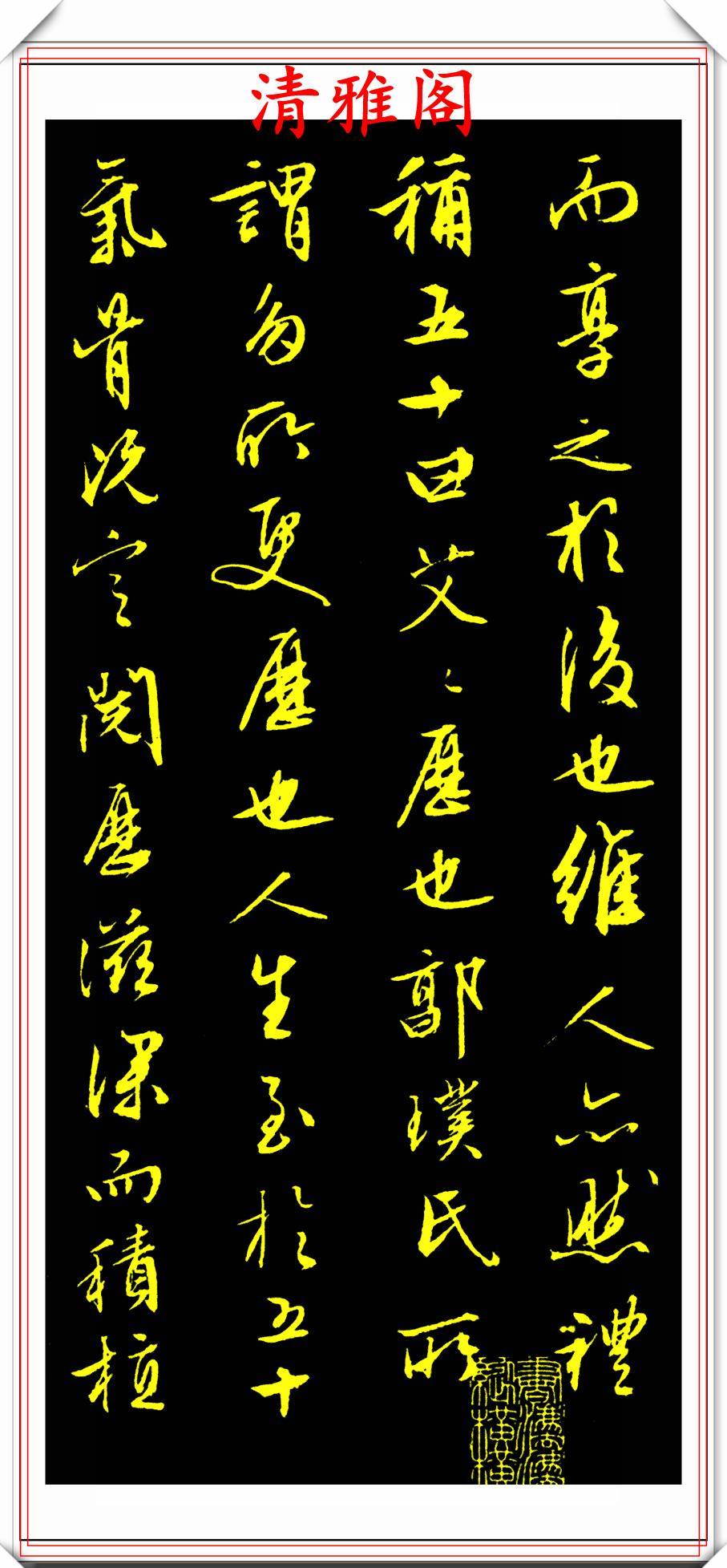 原創明代大才子文徵明給友人的賀壽詞,堪稱行書中的極品,行雲流水也