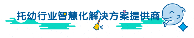 时代|提升信息化水平，99%幼儿园都能轻松做到的事儿