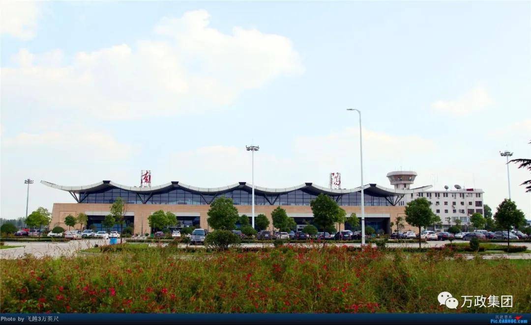 南阳机场迁建在即选址正式开启