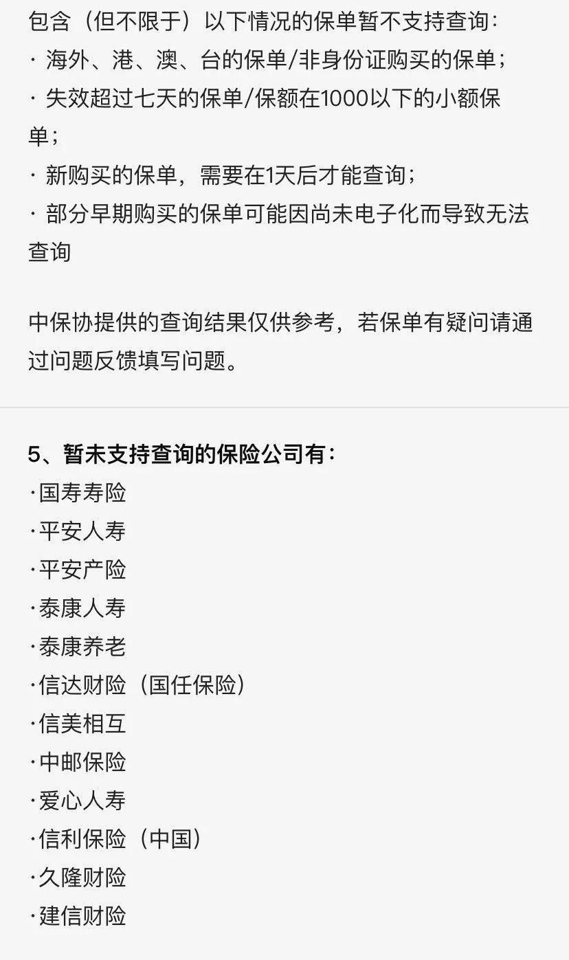 具體步驟如下:另外,如果公司幫忙買了團險,還能查到自己的團體保單