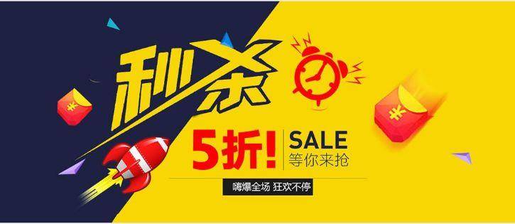 如何有效实现瞬秒活动的源码开发？