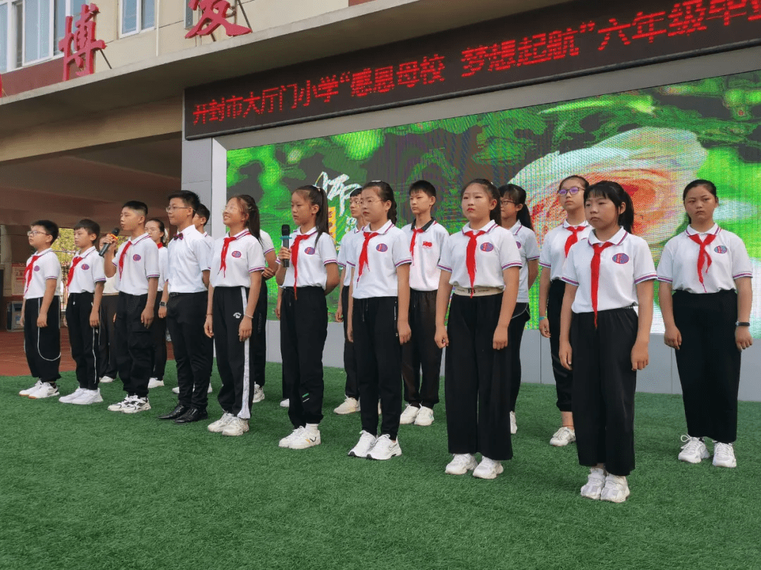 花开忆童年梦想再启航开封市大厅门小学举行2021届毕业典礼