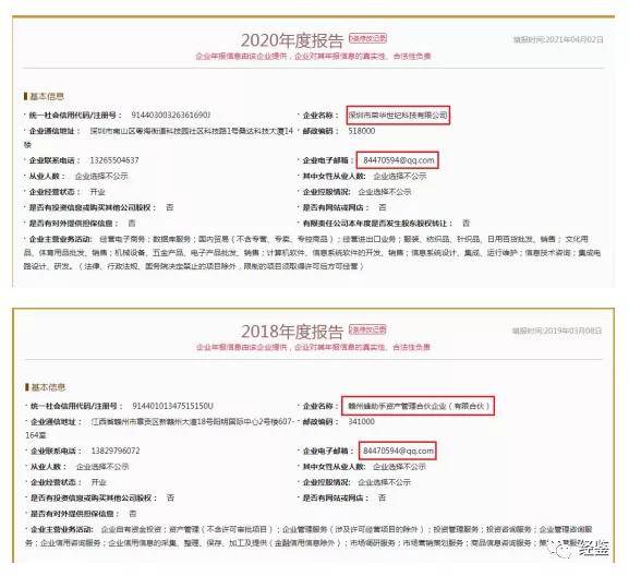 蜂助手关联混乱：财务真实性存疑 股权转让存利益输送(图8)