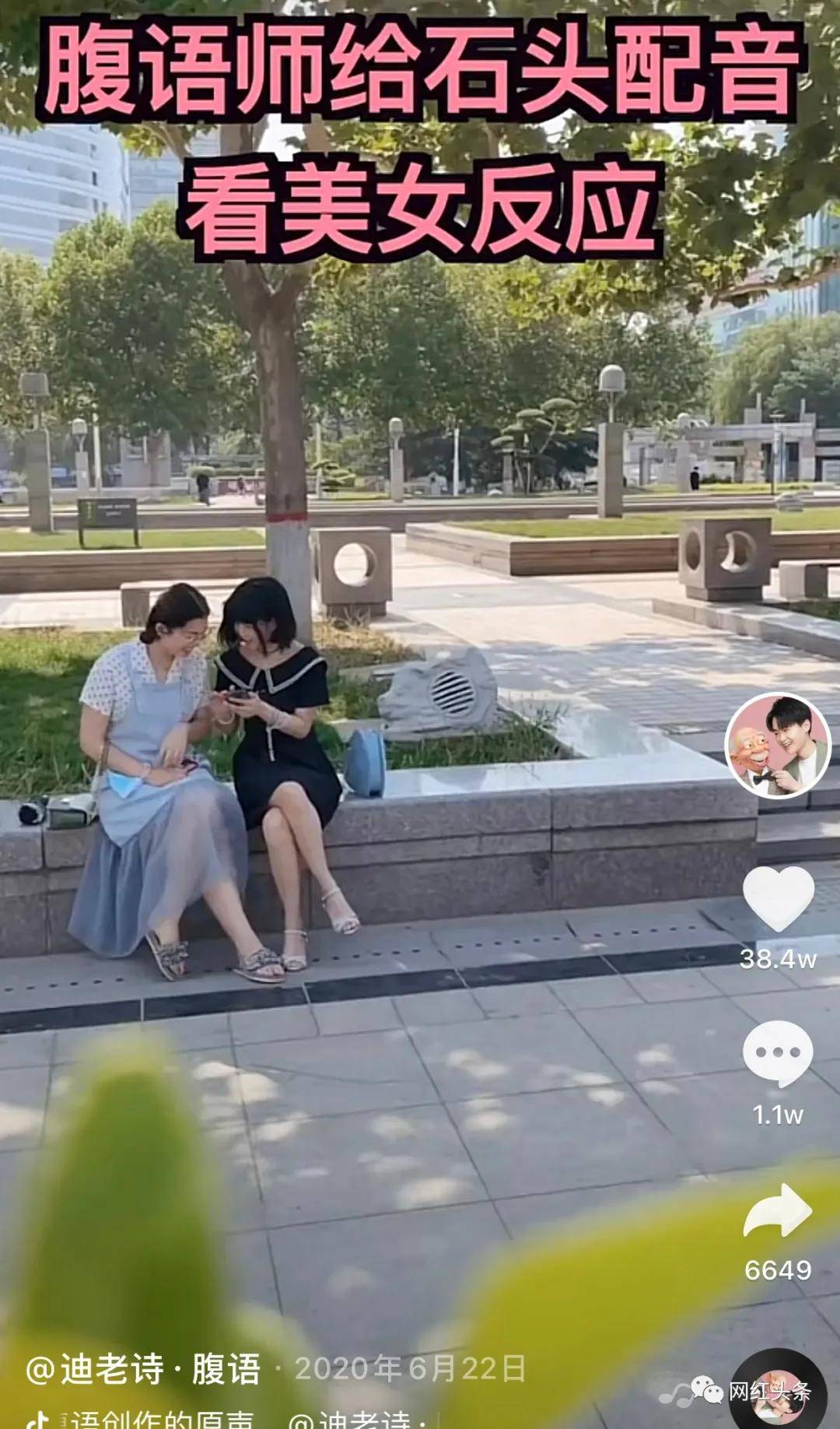 单条视频获赞高达300w迪老师腹语成为抖音新锐网红的秘诀