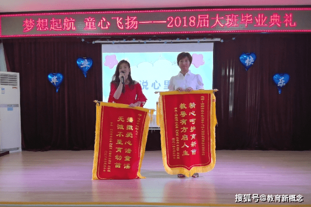 梦想|济南市市中区七贤中心幼儿园—梦想起航,童心飞扬2018届毕业典礼