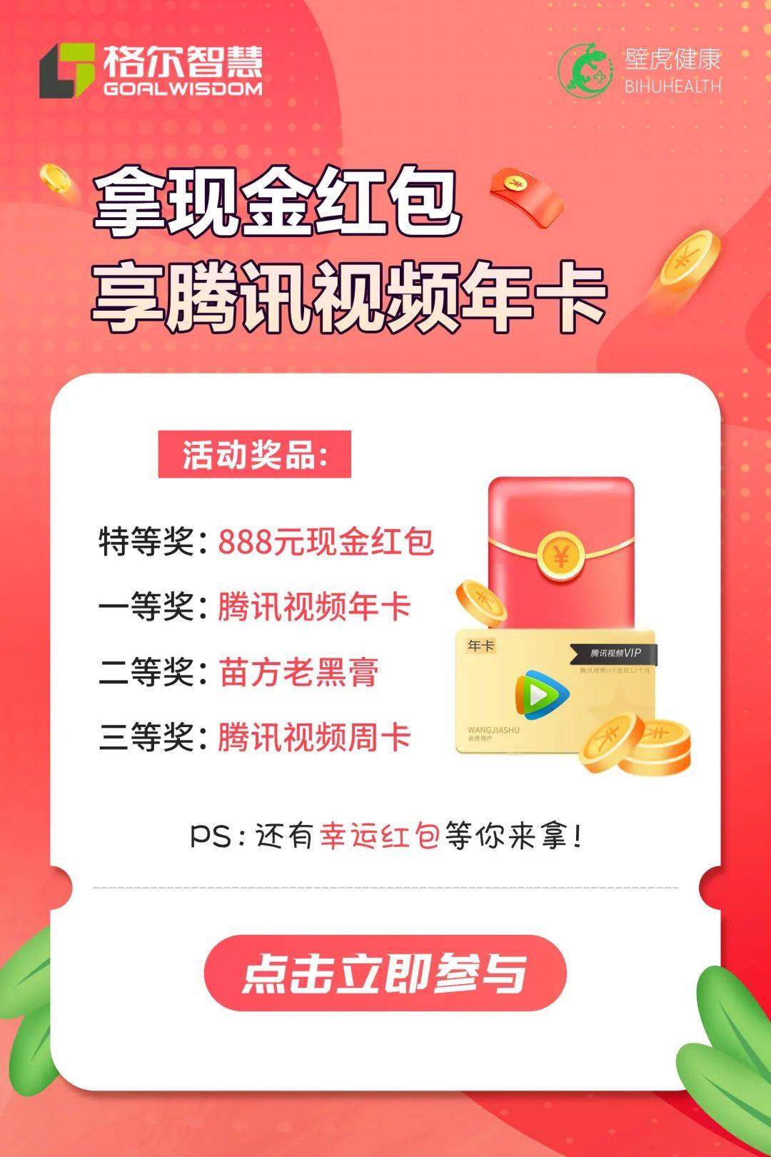 视频抽奖活动怎么发 987898f6031643e49595eb46afa3e62b.jpeg