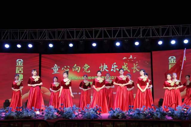 童心向党快乐成长金居地幼儿园喜迎建党100周年文艺汇演