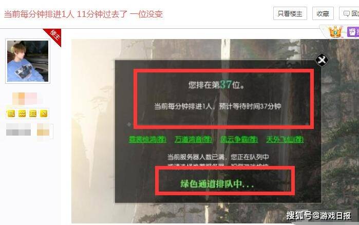 问题|上线3年之后，逆水寒OL排队问题还未解决，位置还能倒退？