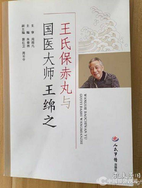 董宜华|?领会中医精华，传承中医精神——中医专家董宜华系列报道之二