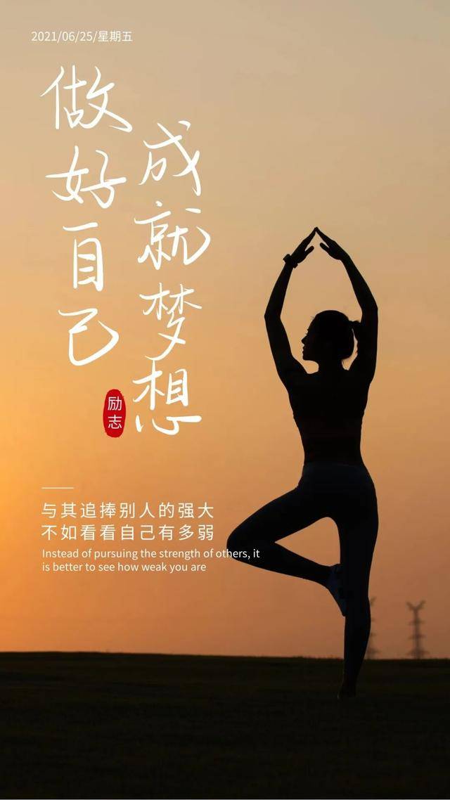 温暖阳光的早安励志句子,经典有内涵,激励人心!