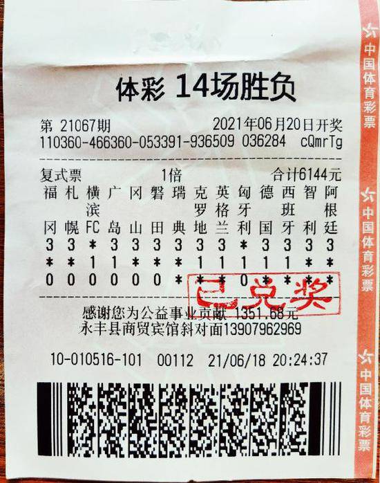 男子潜心研究多年 赢得欧洲杯足彩122万大奖