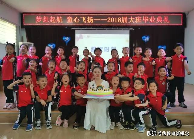 梦想|济南市市中区七贤中心幼儿园—梦想起航,童心飞扬2018届毕业典礼