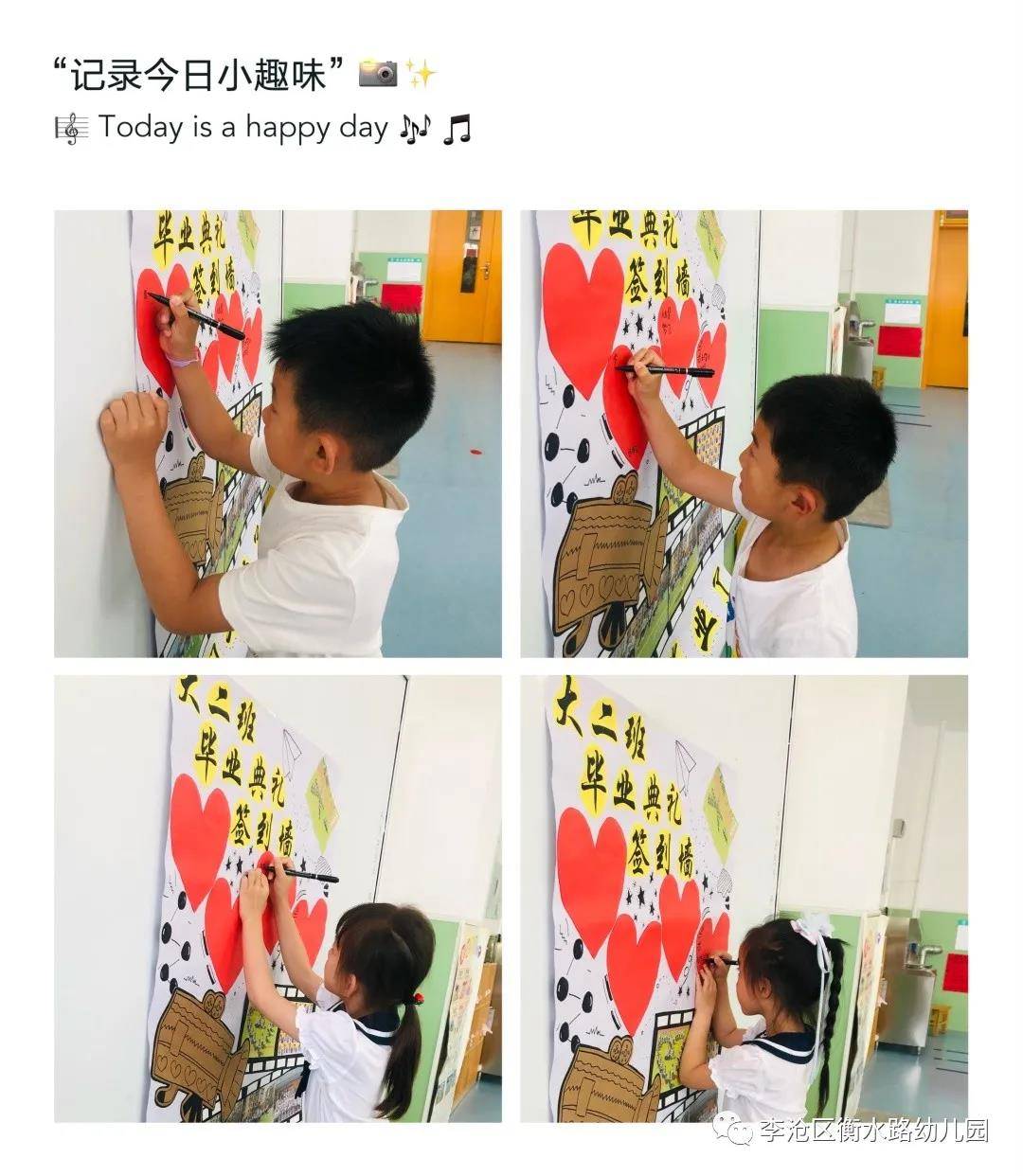 亲爱的|青岛李沧区衡水路幼儿园：最美“幼”时光 留“夏”毕业季