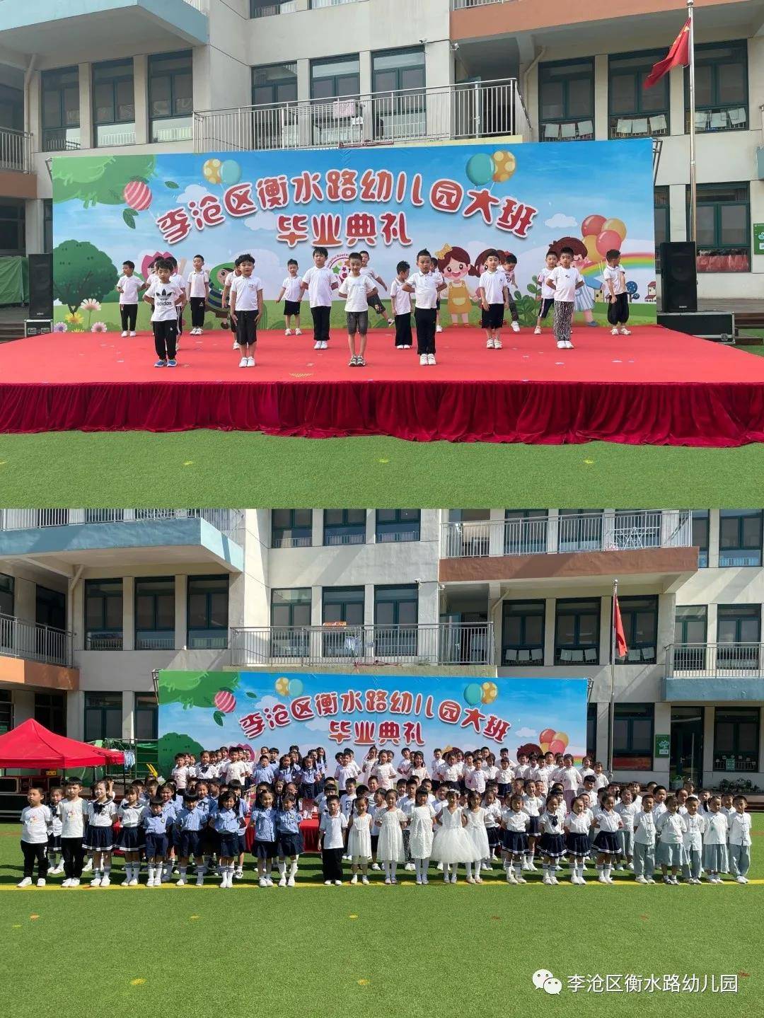 亲爱的|青岛李沧区衡水路幼儿园：最美“幼”时光 留“夏”毕业季