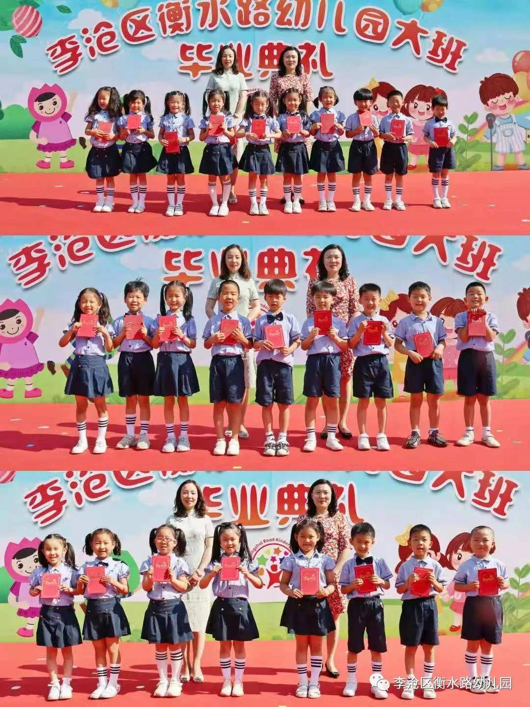 亲爱的|青岛李沧区衡水路幼儿园：最美“幼”时光 留“夏”毕业季