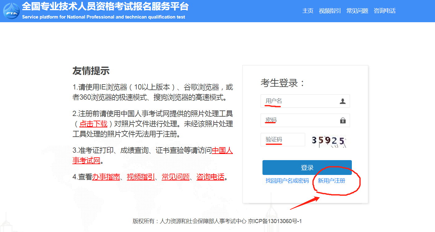 2021年一级建造师考试的报名流程