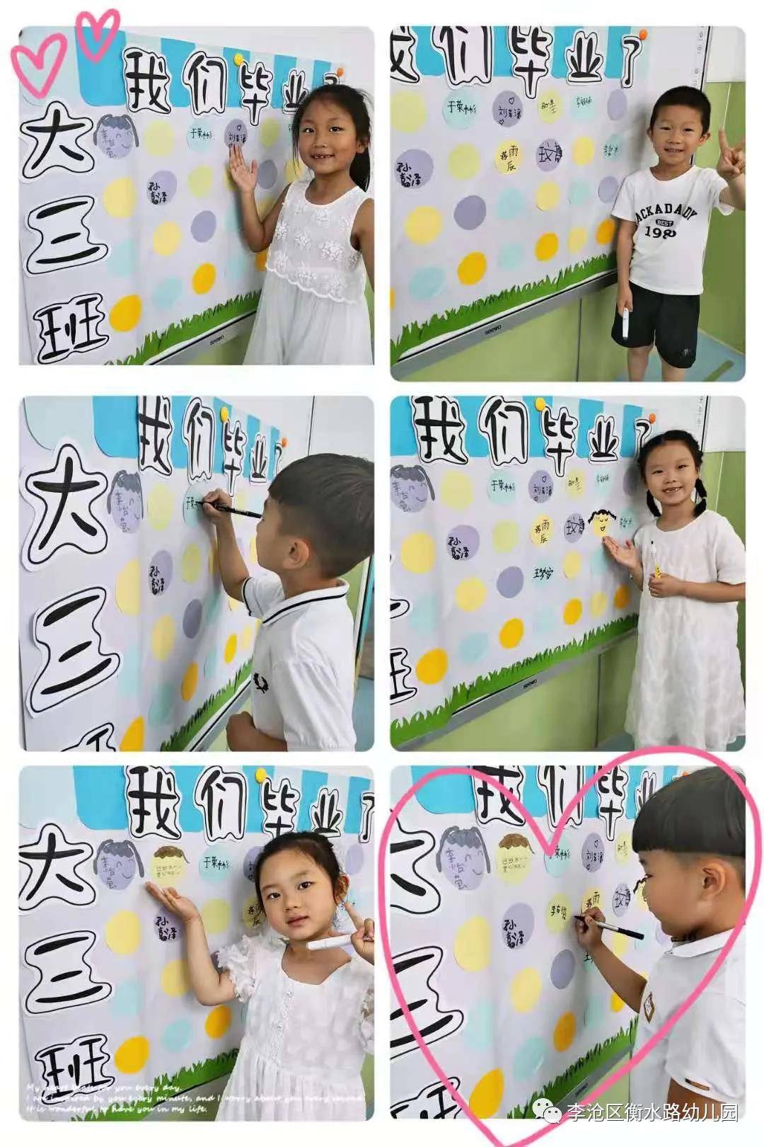亲爱的|青岛李沧区衡水路幼儿园：最美“幼”时光 留“夏”毕业季