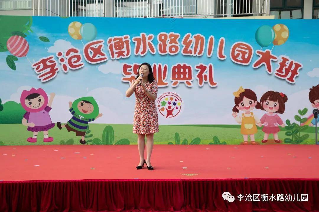 亲爱的|青岛李沧区衡水路幼儿园：最美“幼”时光 留“夏”毕业季