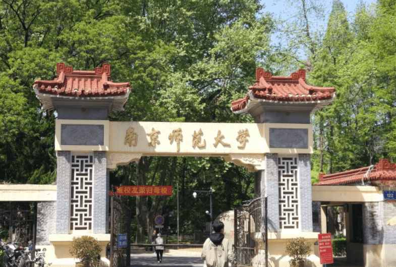 师大排行_国内“师范类大学”排行榜,榜首毋庸置疑,东北师范无缘前5
