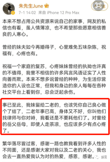 林生斌:老婆孩子在天堂,我在人间娶二房_朱小贞