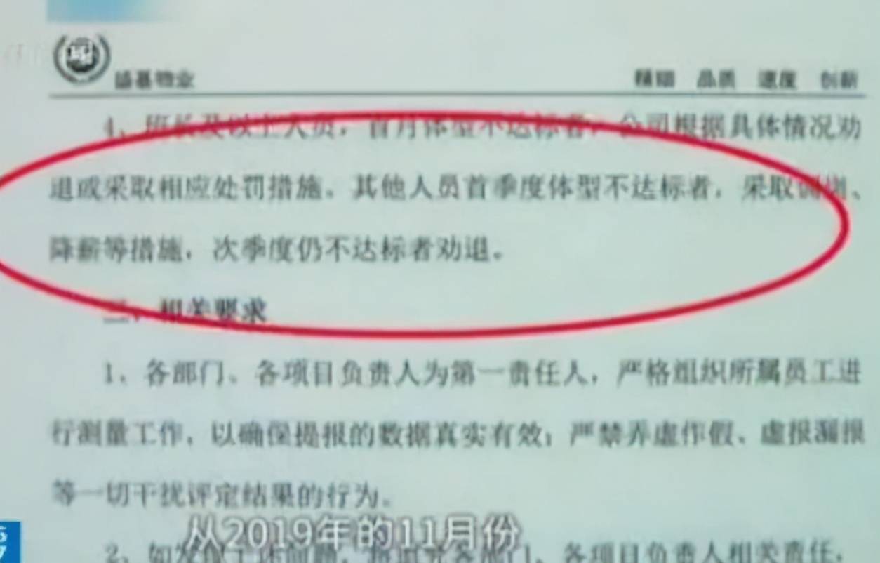 原创河南一男子因太胖被扣工资，每月500元，两年扣了一万多