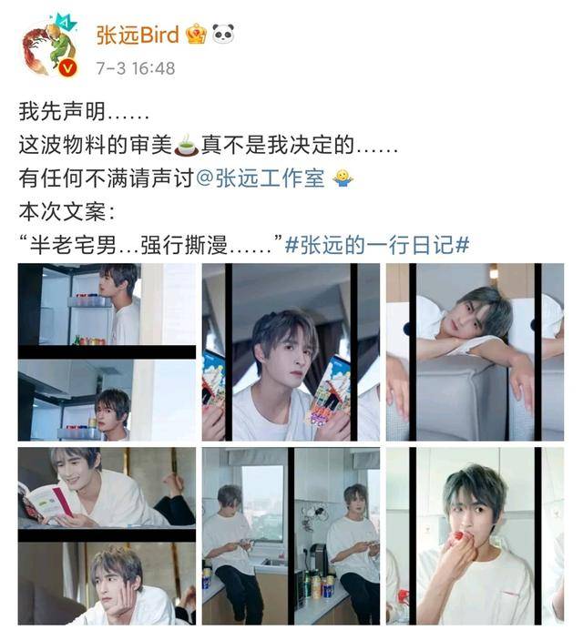 36岁张远发写真自嘲半老宅男,07快男13强2人过四十,馀者皆奔四_吉杰