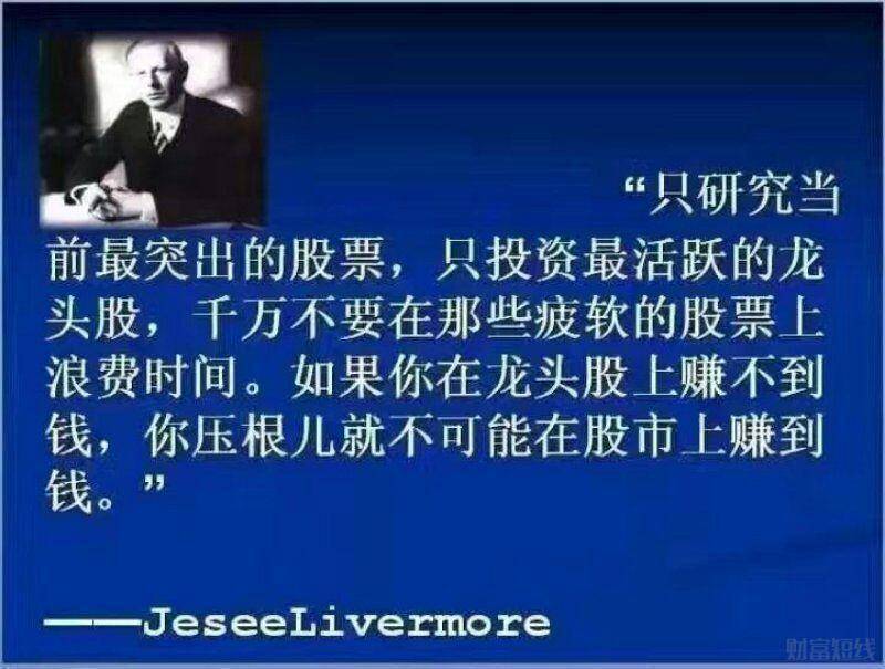 利弗莫尔优秀的投机客总是在等待耐心等待市场真正完美的趋势