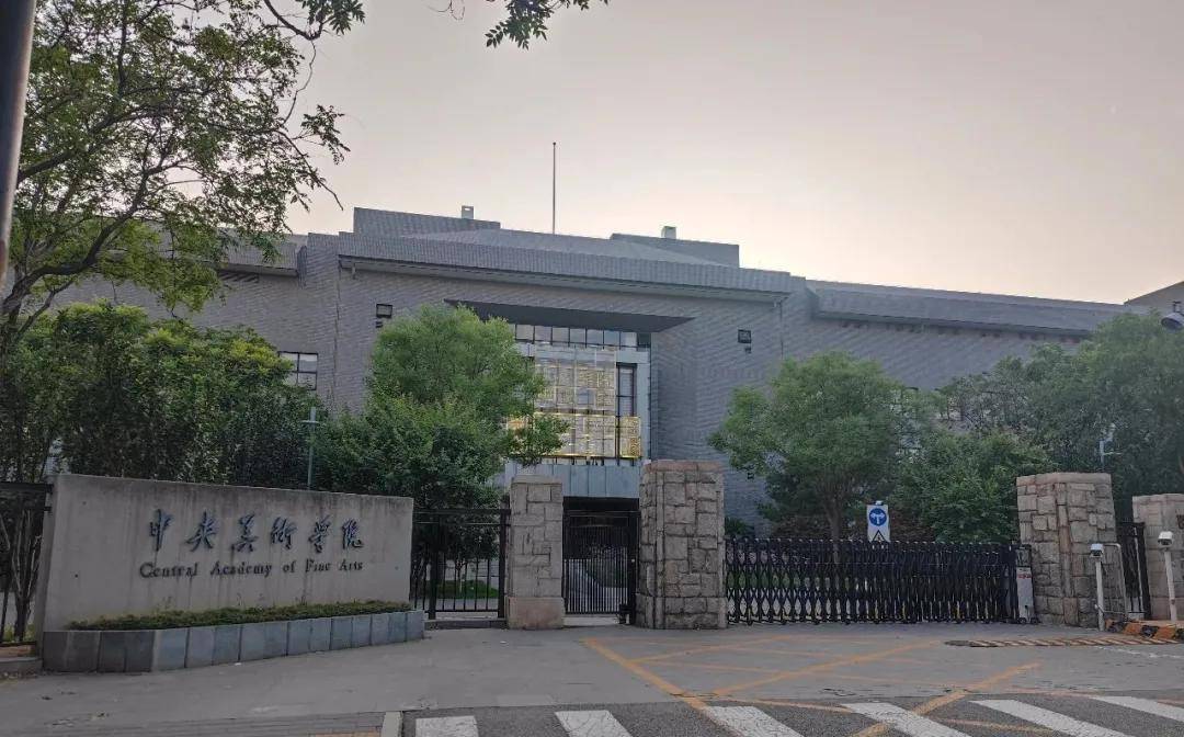 央美硕士说:cafa设计学院考研 (聚焦学院视野) 设计历史