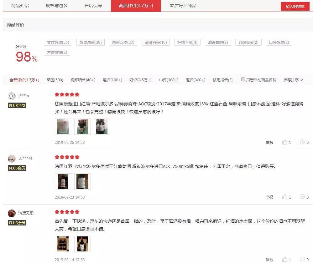 果香|进口网红食品如何选，法国卡特尔葡萄酒值得推荐