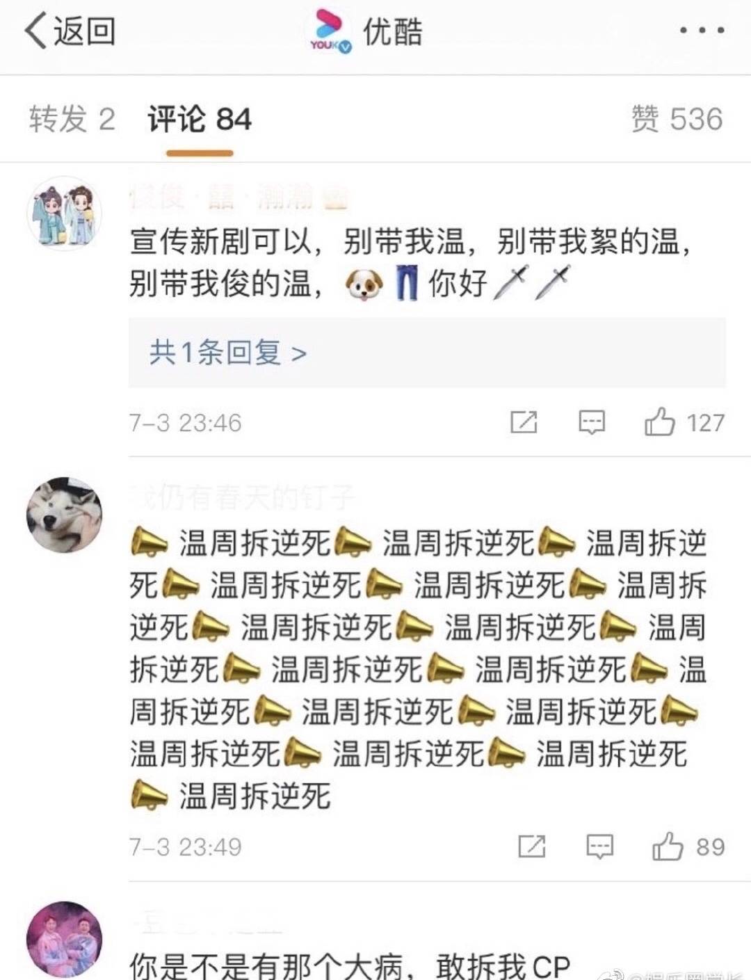 原创剧方宣传放了龚俊温客行张慧雯林奚角色cp浪浪钉cp粉怒了