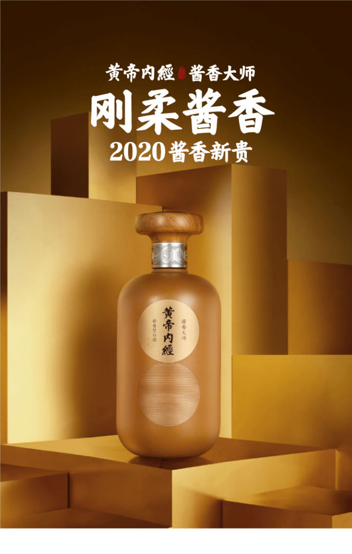 站上世界舞台黄帝内经酒受邀全球华商菁英品牌100主题展