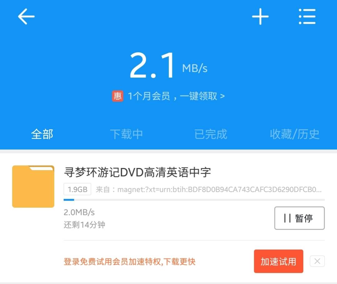 网友:下载速度慢,会员不划算